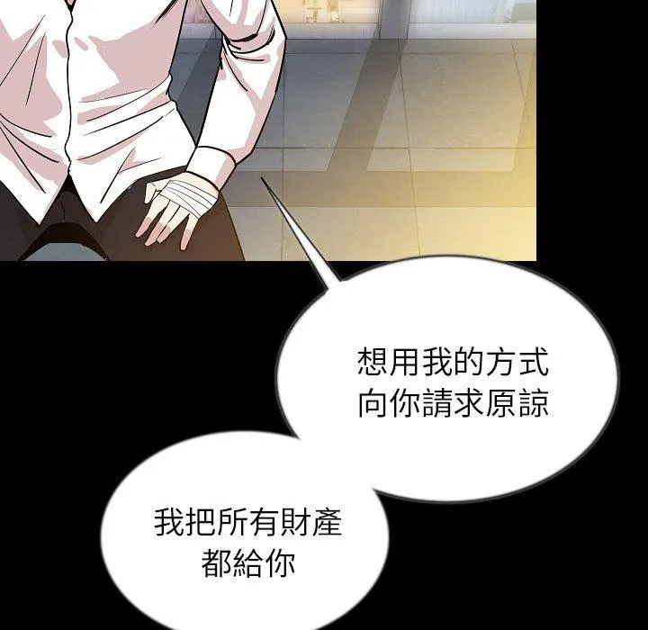 肉体 - 第44话 - page 101