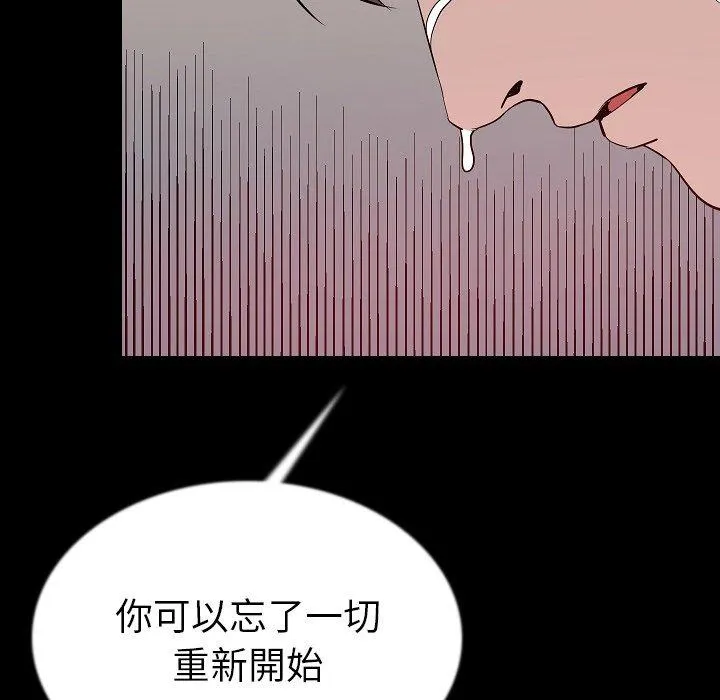 肉体 - 第44话 - page 103