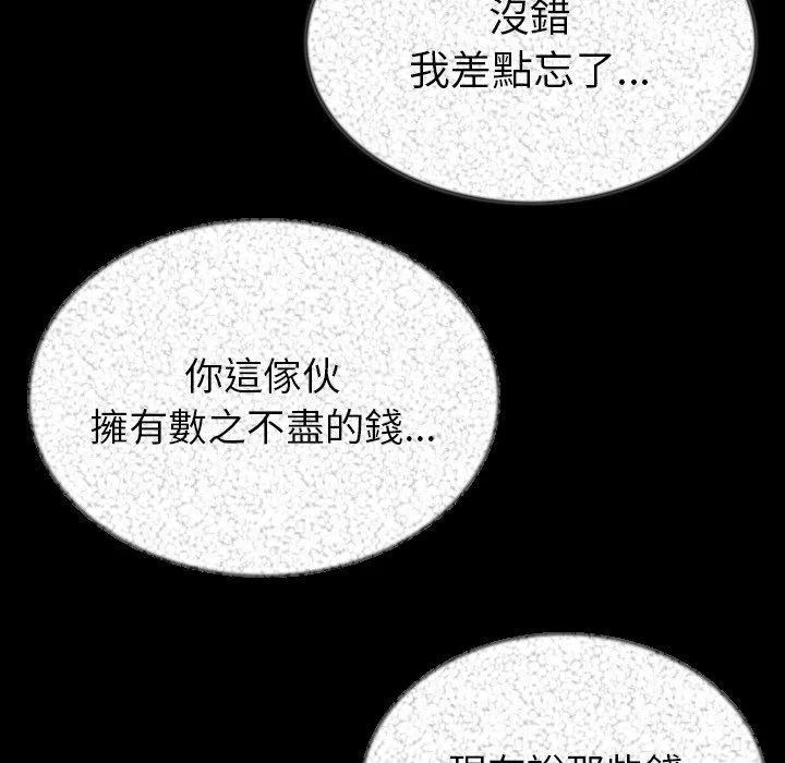 肉体 - 第44话 - page 106