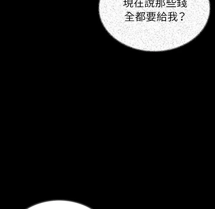 肉体 - 第44话 - page 107