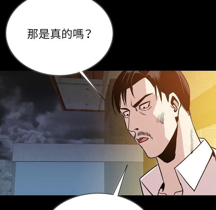 肉体 - 第44话 - page 108