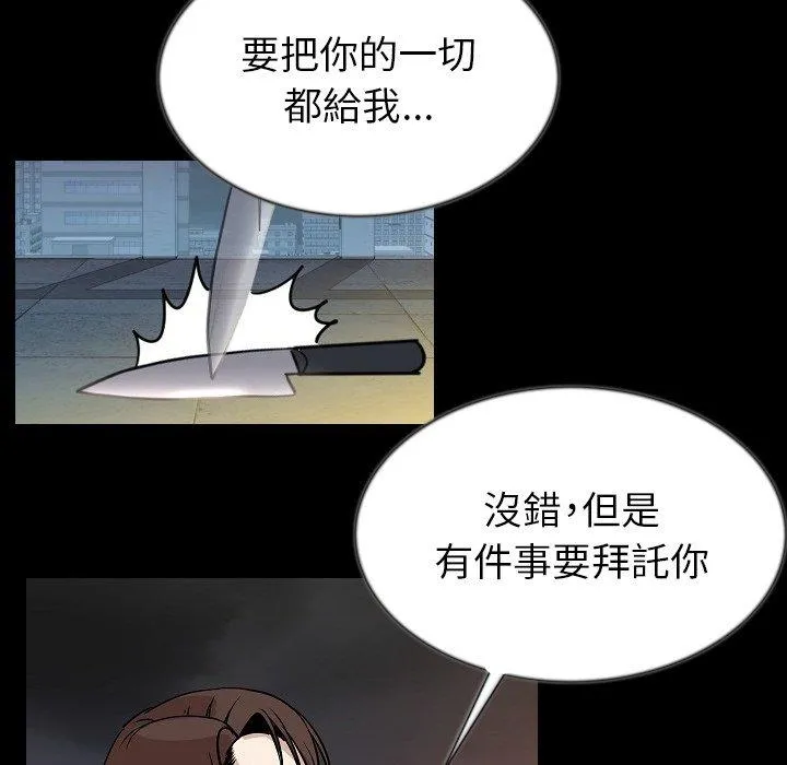 肉体 - 第44话 - page 109