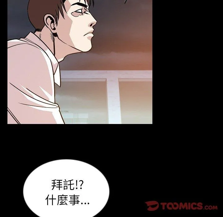 肉体 - 第44话 - page 110