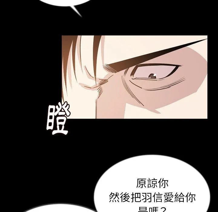 肉体 - 第44话 - page 111