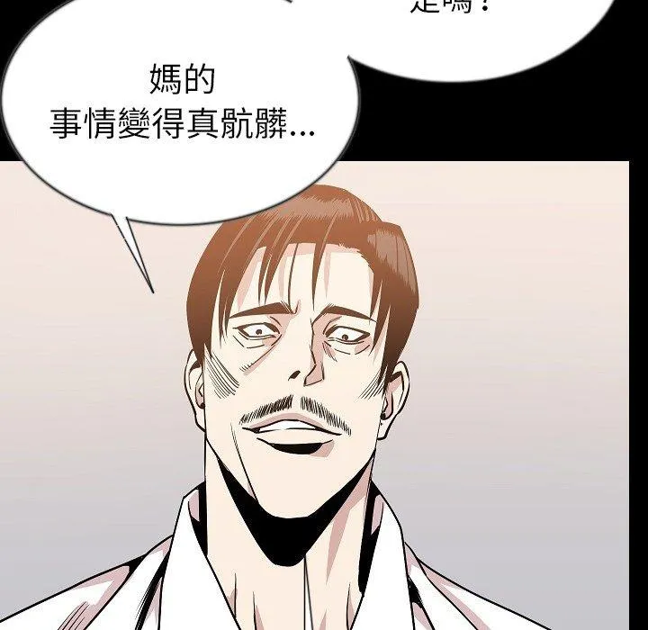 肉体 - 第44话 - page 112