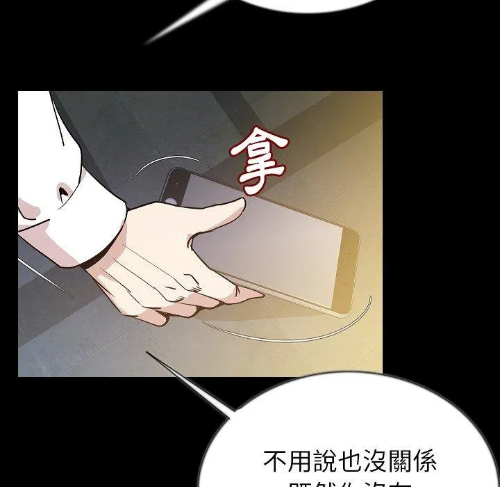 肉体 - 第44话 - page 114