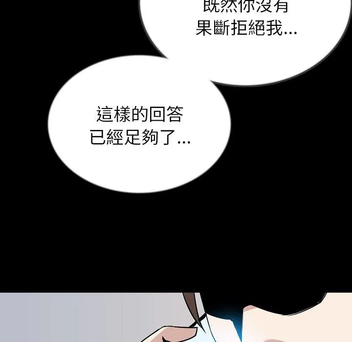 肉体 - 第44话 - page 115