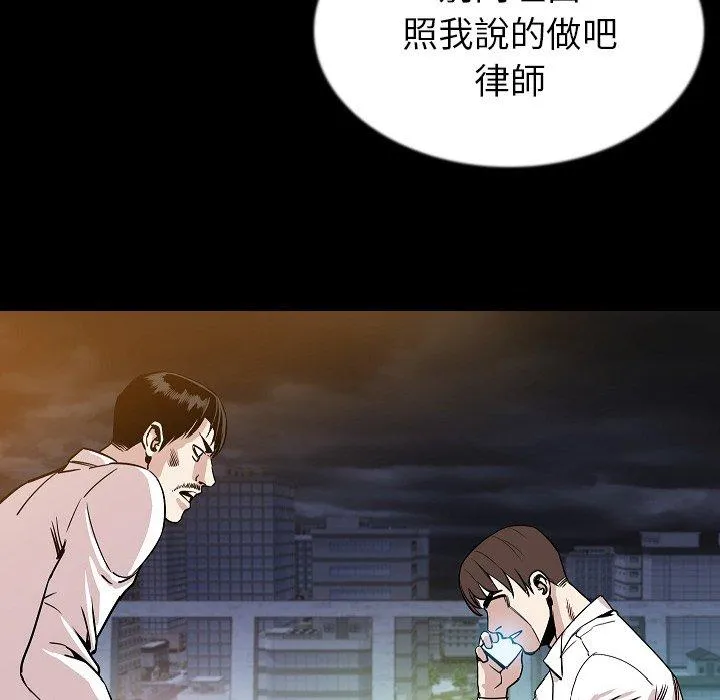 肉体 - 第44话 - page 117