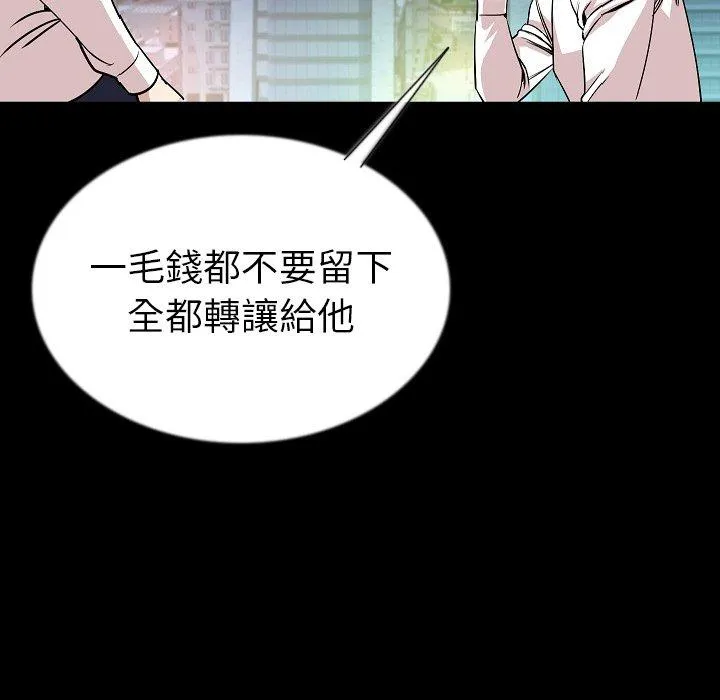 肉体 - 第44话 - page 118