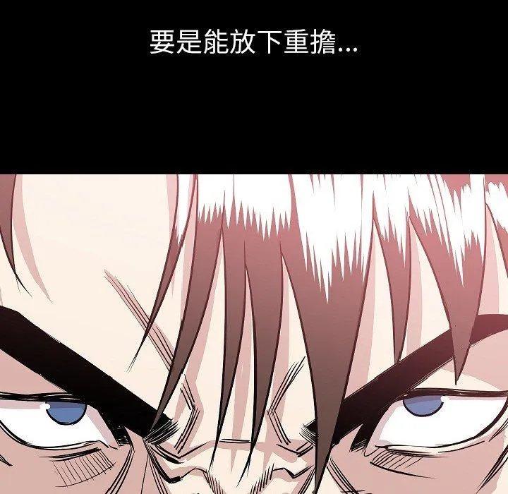 肉体 - 第44话 - page 121