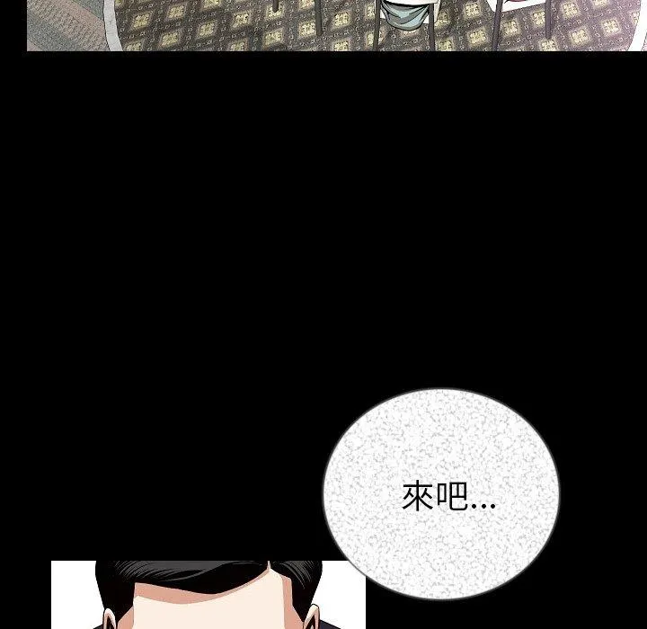 肉体 - 第48话 - page 10