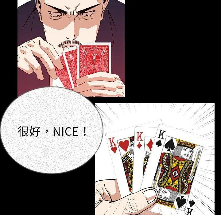 肉体 - 第48话 - page 11