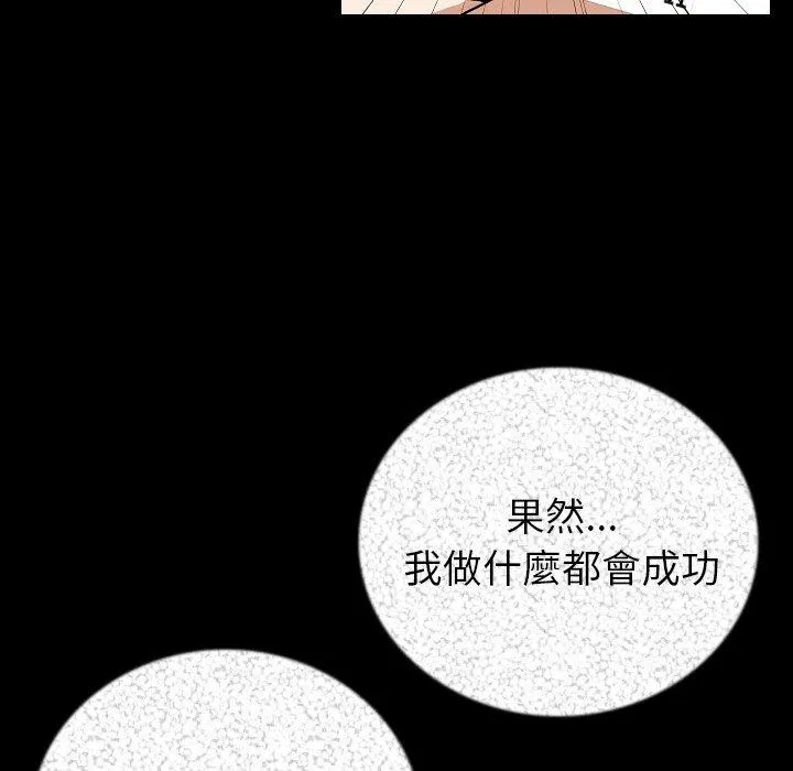 肉体 - 第48话 - page 12