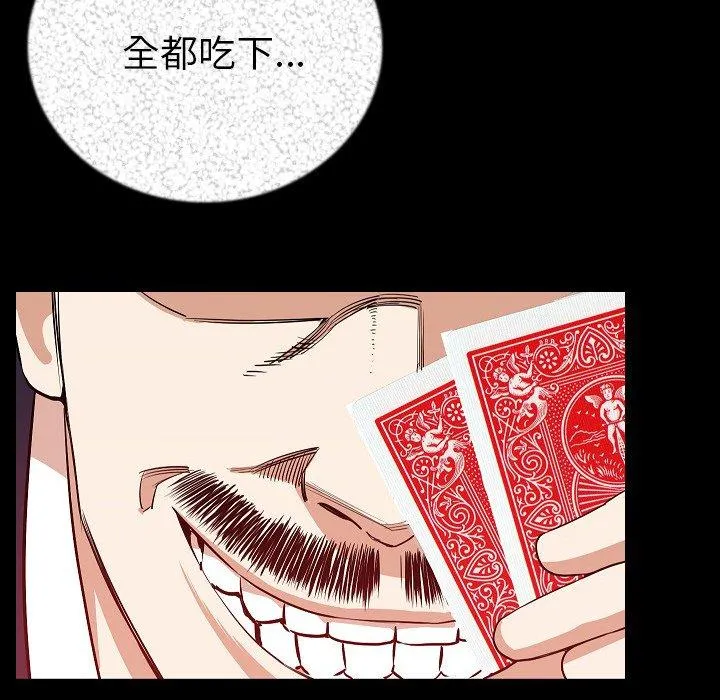 肉体 - 第48话 - page 13