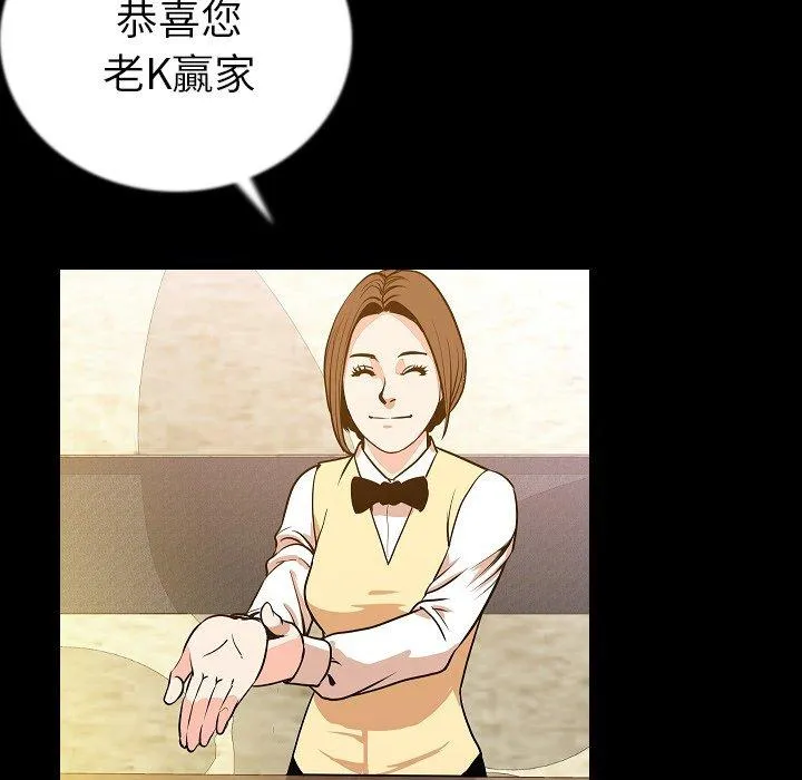 肉体 - 第48话 - page 15