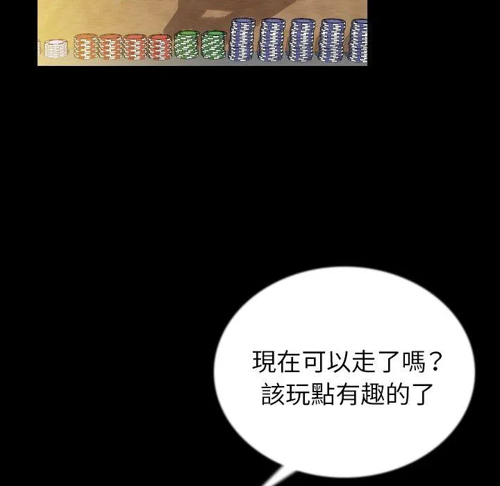 肉体 - 第48话 - page 16