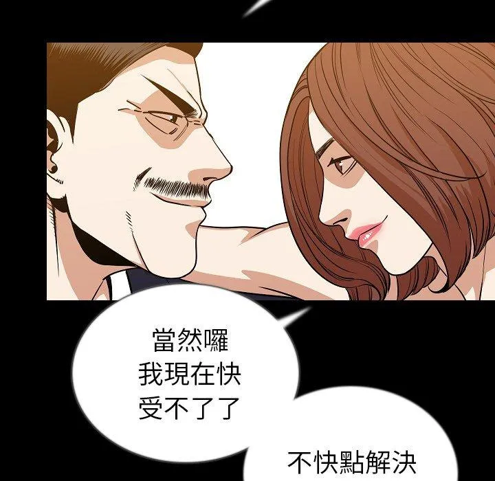 肉体 - 第48话 - page 17