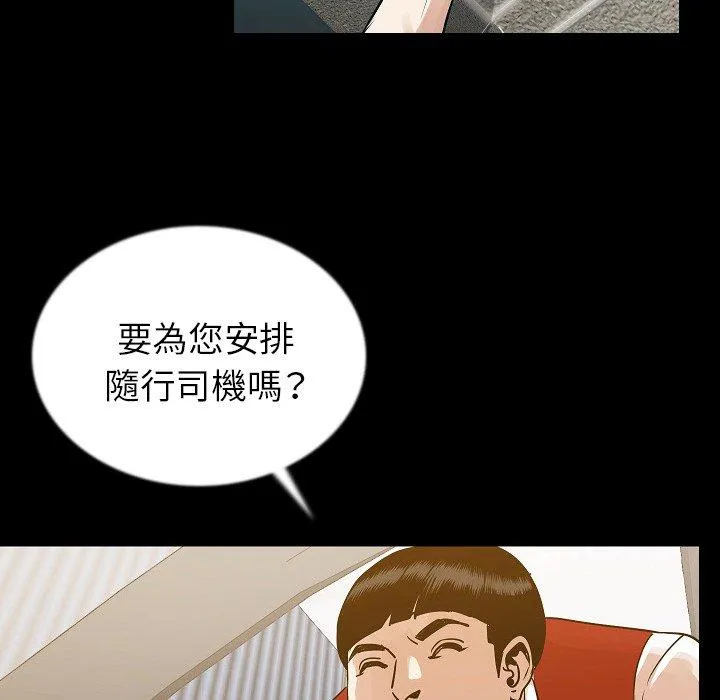 肉体 - 第48话 - page 23