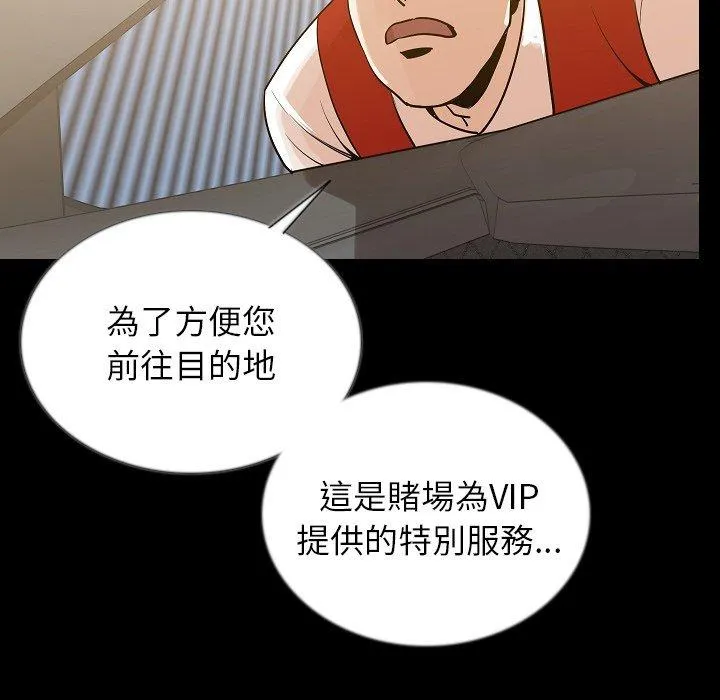 肉体 - 第48话 - page 24