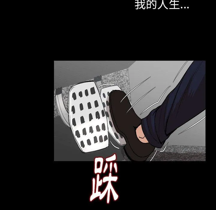 肉体 - 第48话 - page 27