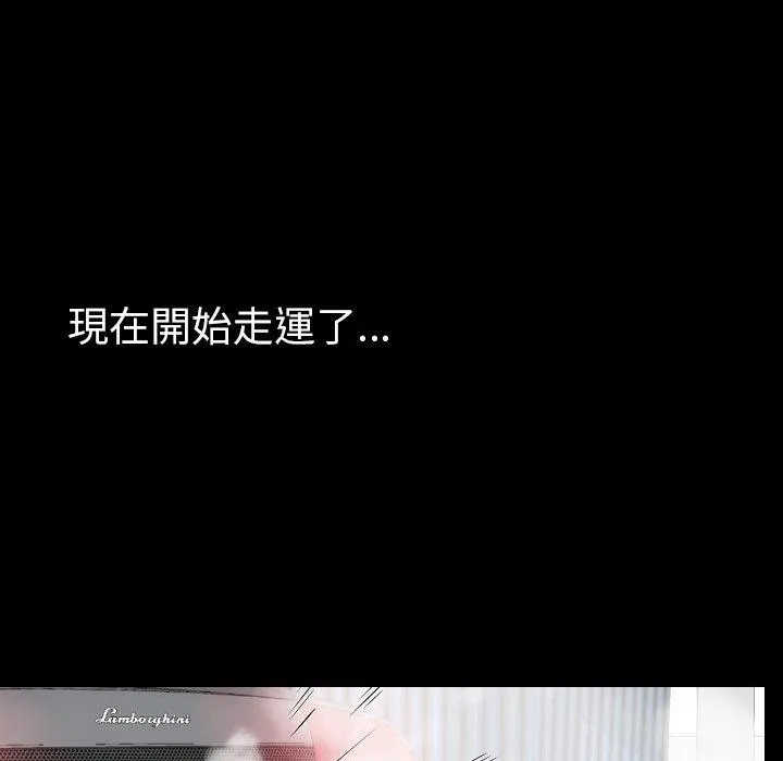 肉体 - 第48话 - page 28