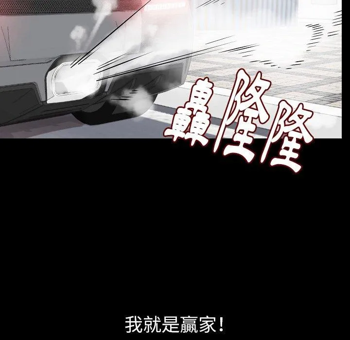 肉体 - 第48话 - page 29