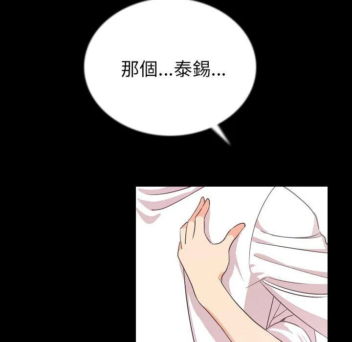 肉体 - 第48话 - page 40