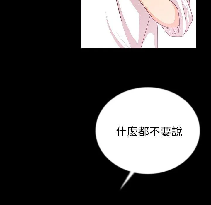 肉体 - 第48话 - page 41