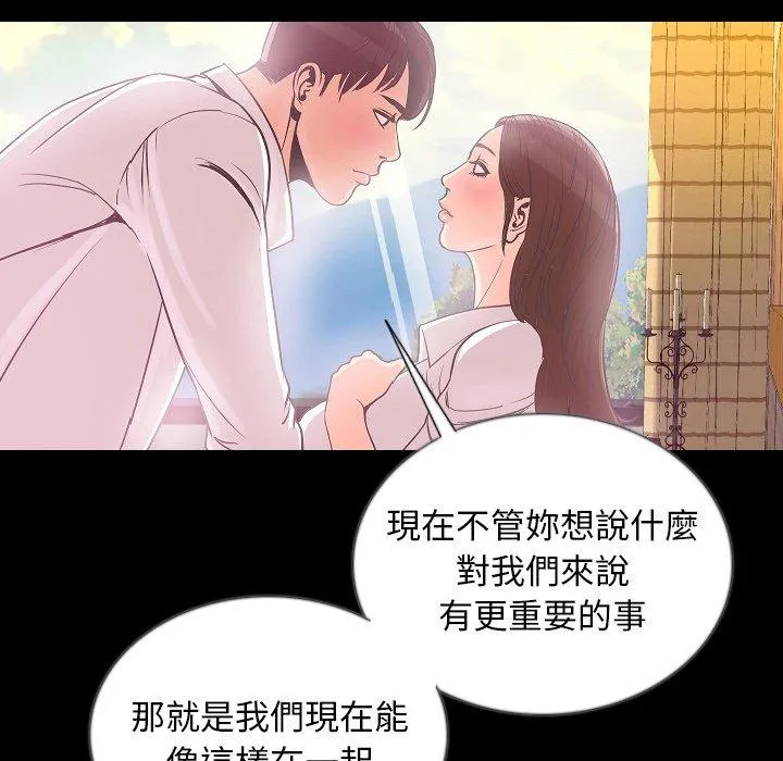 肉体 - 第48话 - page 42