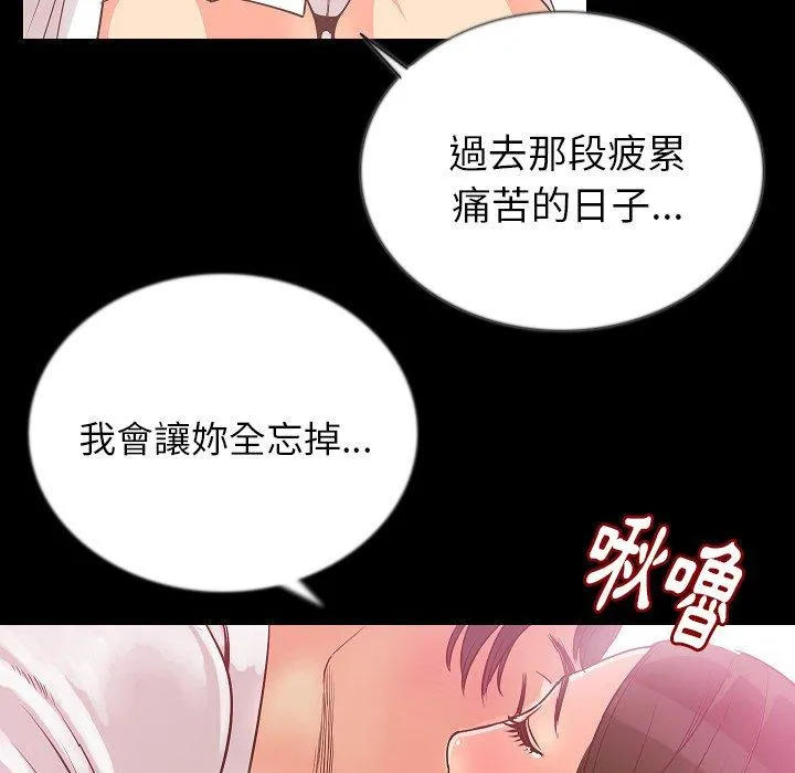 肉体 - 第48话 - page 44