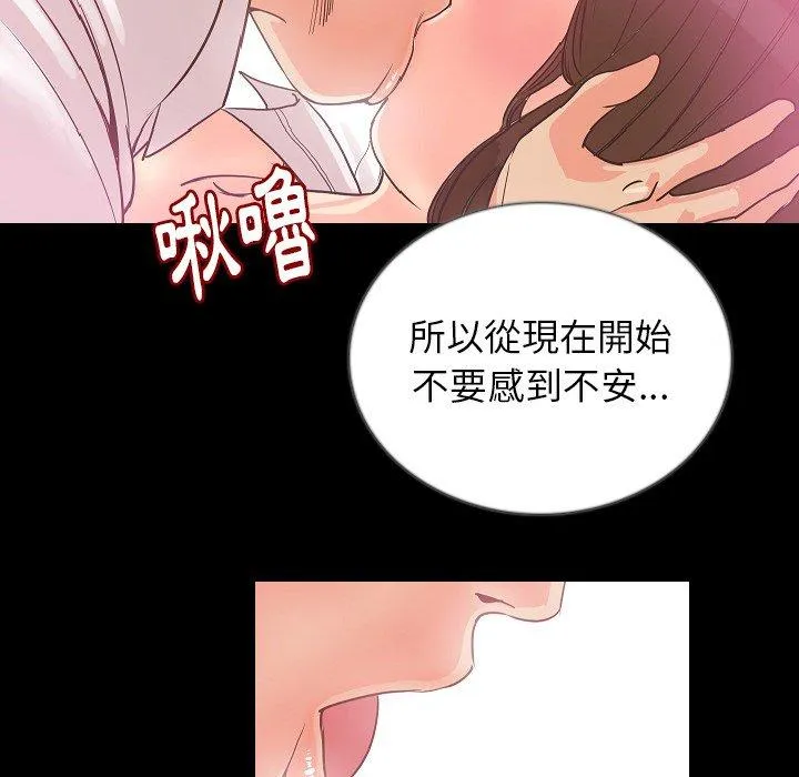 肉体 - 第48话 - page 45