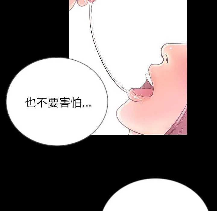 肉体 - 第48话 - page 46