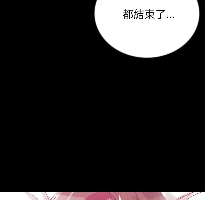 肉体 - 第48话 - page 47