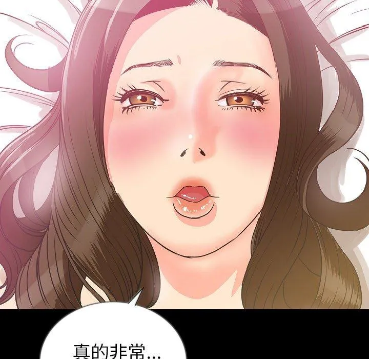 肉体 - 第48话 - page 48
