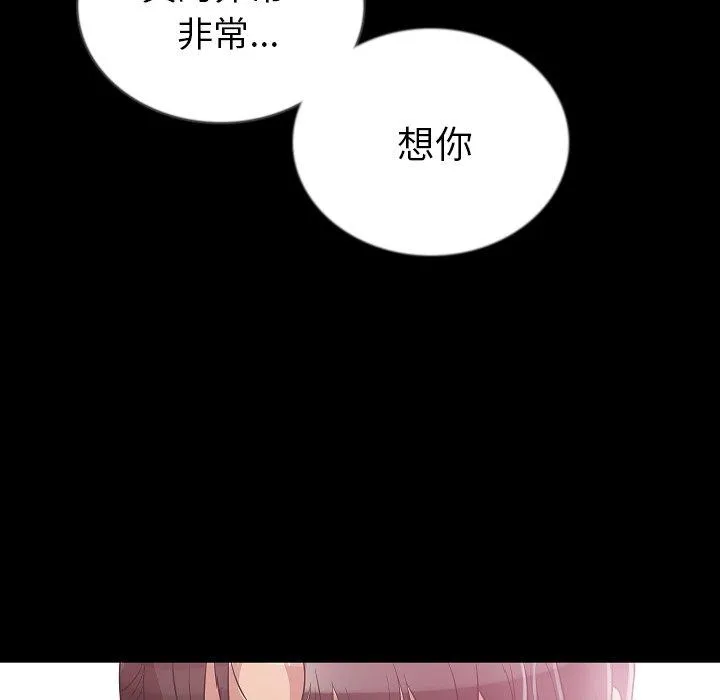 肉体 - 第48话 - page 49