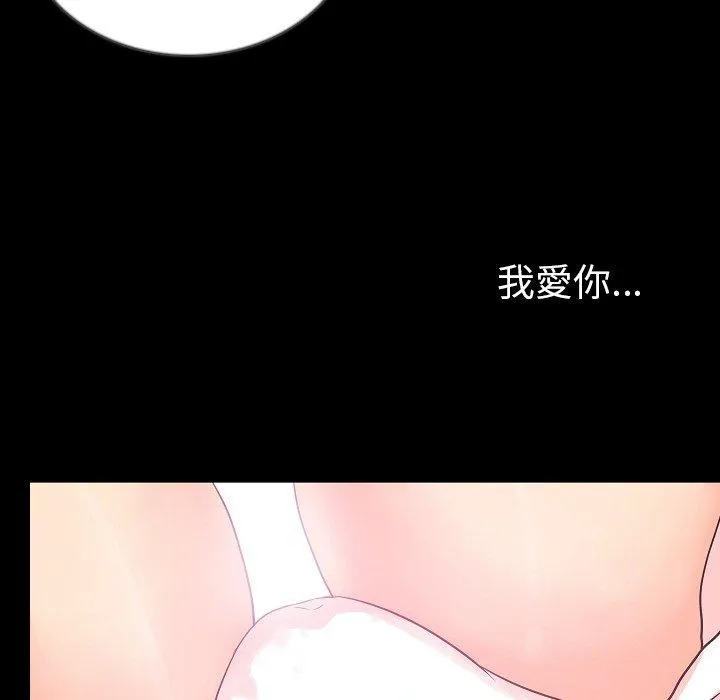 肉体 - 第48话 - page 51