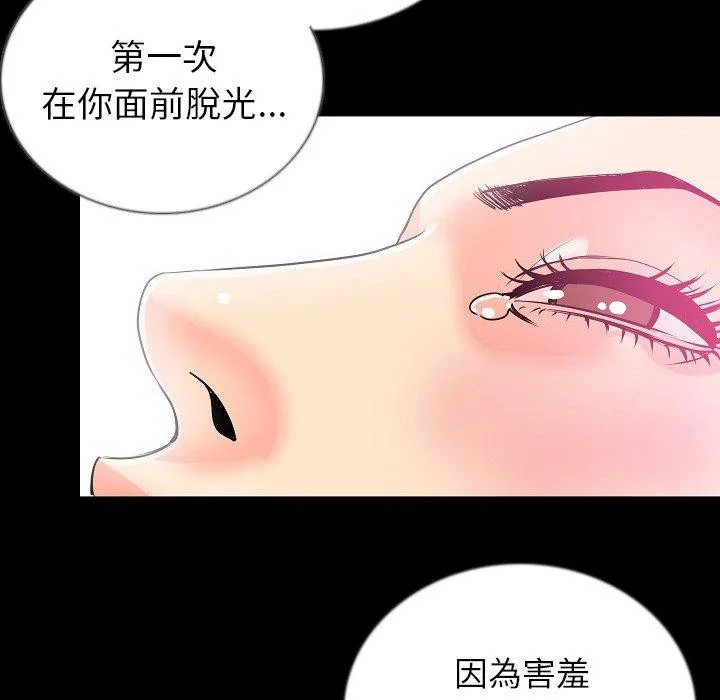 肉体 - 第48话 - page 56