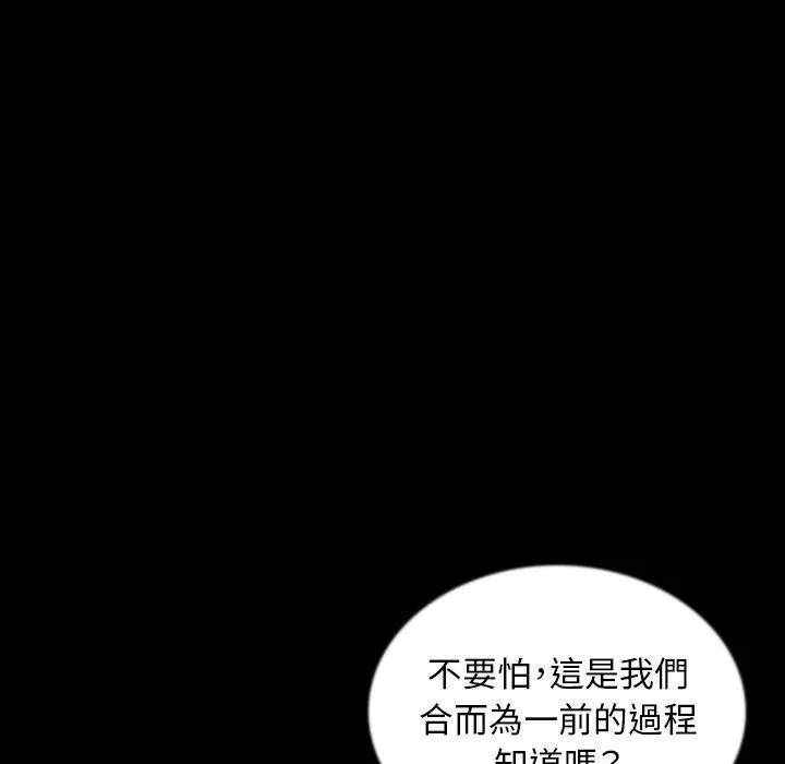 肉体 - 第48话 - page 61