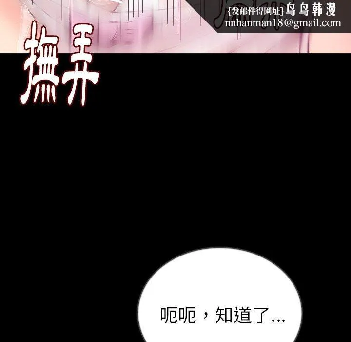 肉体 - 第48话 - page 64