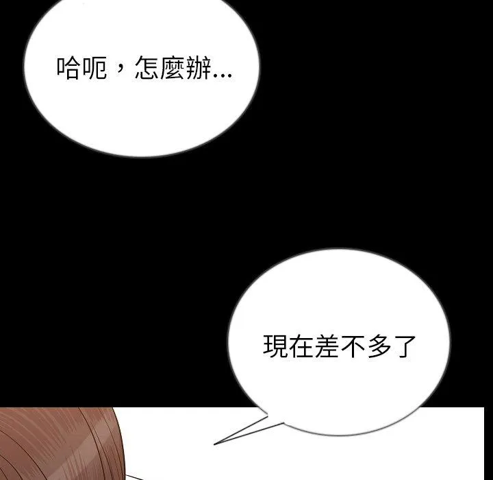 肉体 - 第48话 - page 66