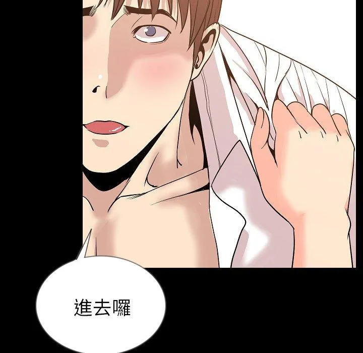 肉体 - 第48话 - page 69