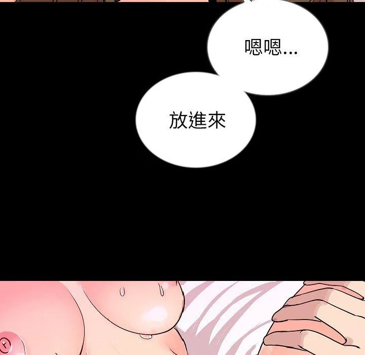 肉体 - 第48话 - page 71