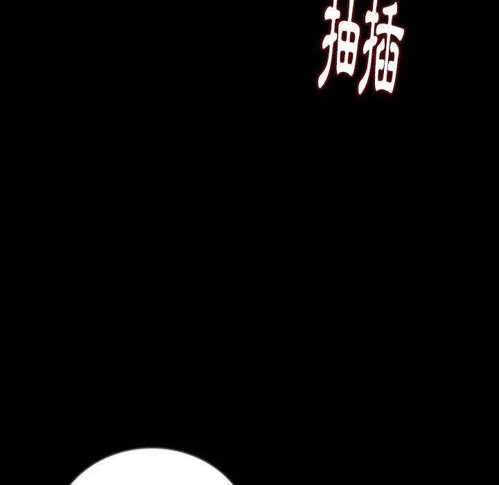 肉体 - 第48话 - page 75