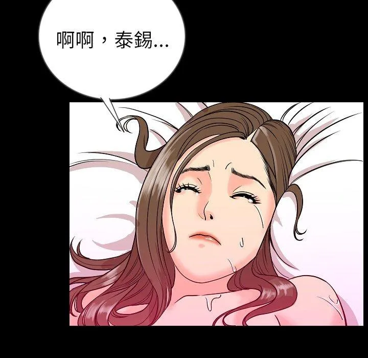 肉体 - 第48话 - page 76