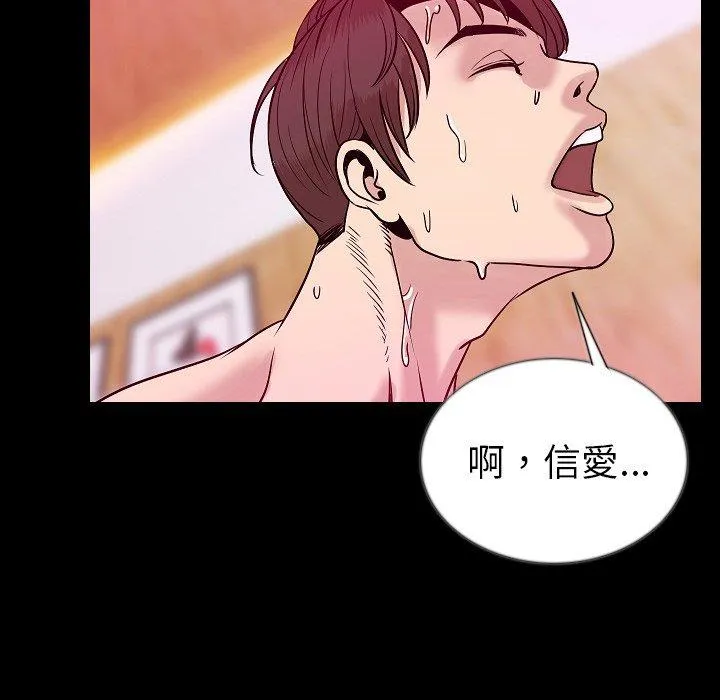 肉体 - 第48话 - page 81