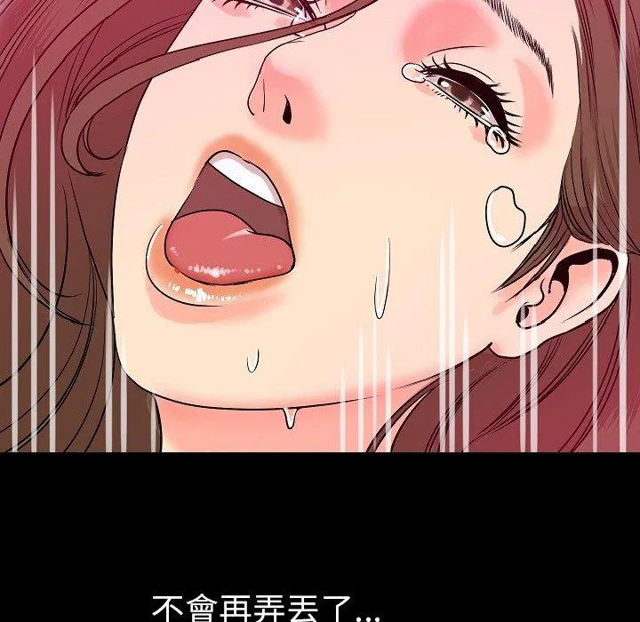 肉体 - 第48话 - page 85
