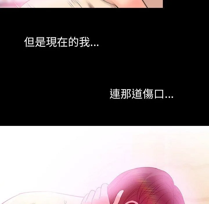 肉体 - 第48话 - page 93