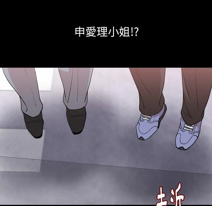 肉体 - 第48话 - page 102