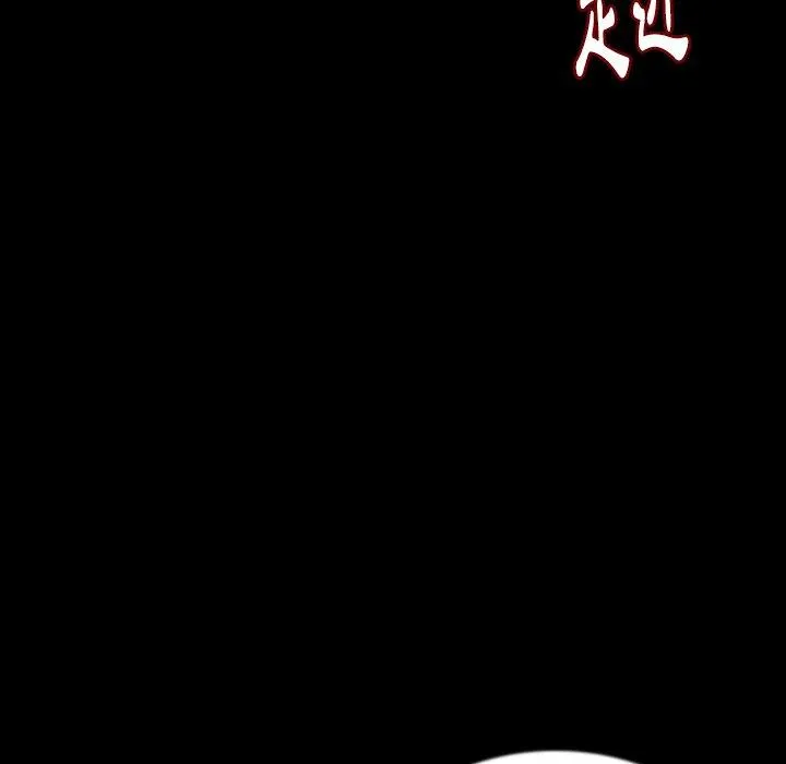 肉体 - 第48话 - page 103