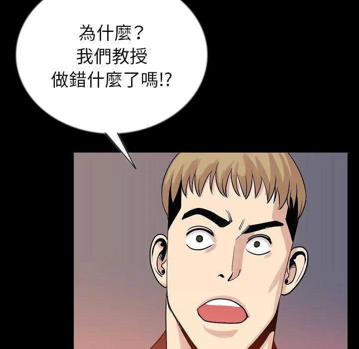 肉体 - 第48话 - page 107